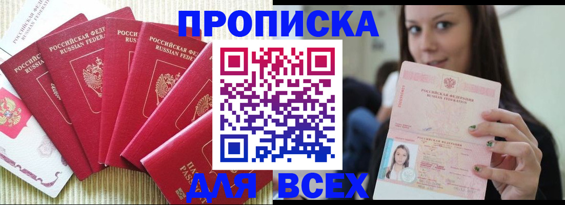 прописка иностранных граждан в Нюрбе