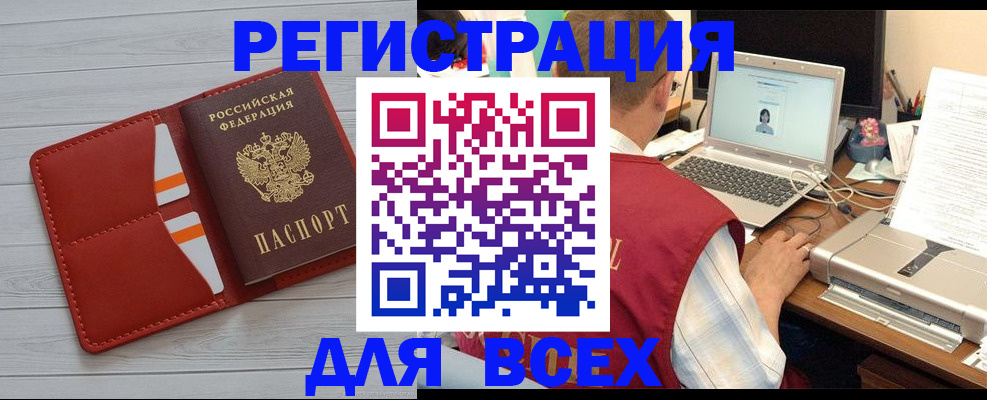 временная прописка в Нюрбе