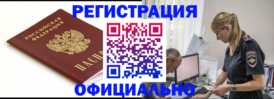 прописка для кредита в Нюрбе
