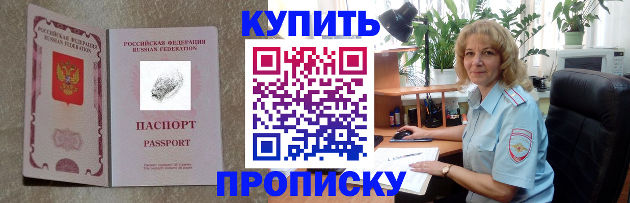 временная регистрация недорого в Нюрбе