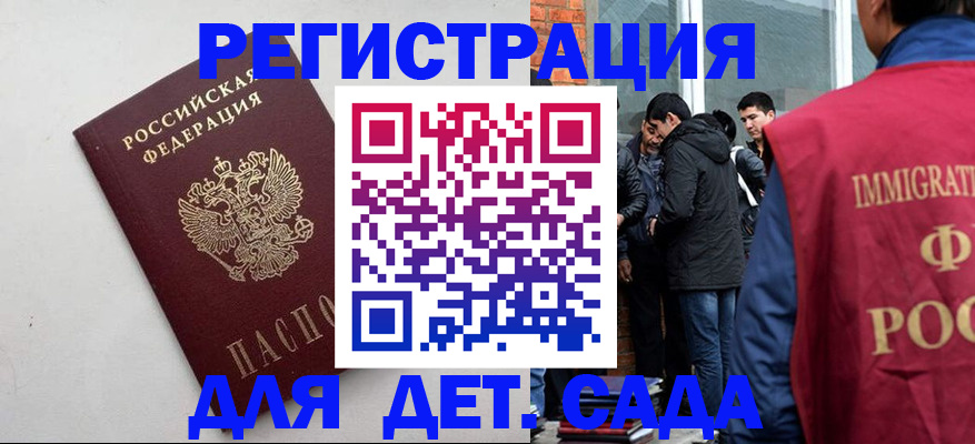 временная регистрация для всех в Нюрбе